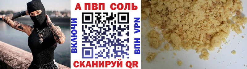 APVP мука  купить наркоту  Верхнеуральск 