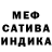 МЕТАДОН белоснежный SamanTik