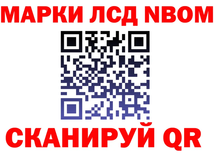 Марки N-bome 1500мкг ССЫЛКА сайты даркнета OMG Верхнеуральск