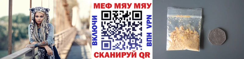 площадка как зайти  MEGA сайт  Верхнеуральск  МЯУ-МЯУ VHQ 