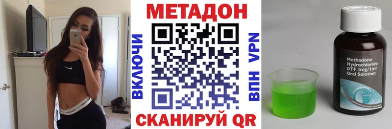 Метадон кристалл  Верхнеуральск 