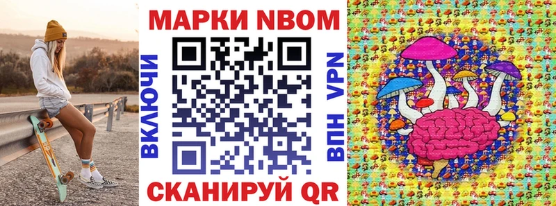где найти наркотики Верхнеуральск Марки N-bome 1500мкг